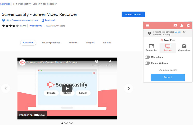 Screencastify レコード